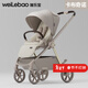 唯樂(lè )寶（Welebao）鯨靈嬰兒推車(chē)可坐可躺0-6歲用輕便折疊新生兒雙向遛娃神器帶減震 卡布奇諾推車(chē)【升級推薦】