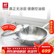 雙立人（ZWILLING）炒鍋不銹鋼無(wú)涂層炒菜鍋燃氣灶電磁爐通用Classic II中式炒鍋30cm