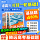 騰遠高考2026新版高考基礎題全國卷新高考解題達人語(yǔ)文數學(xué)英語(yǔ)物理化學(xué)生物政治歷史地理文綜理綜高三復習資料一輪二輪三輪真題卷模擬題總復習騰遠萬(wàn)唯旗艦店 高考基礎題 數學(xué) 全國通用