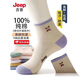 JEEP襪子女【100%純棉+10A抗菌】防臭襪秋冬運動(dòng)吸汗耐磨中筒全棉女襪