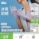 蕉下（beneunder）防曬手套女薄款釣魚(yú)美甲手套騎行半指防紫外線(xiàn)漫霧紫AL365