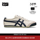 Onitsuka Tiger鬼塚虎經(jīng)典男女鞋復古運動(dòng)休閑鞋MEXICO 66? 米灰色/藏青色 40.5