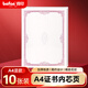 得印A4空白獎狀紙 榮譽(yù)證書(shū)內頁(yè) 聘書(shū)結業(yè)證書(shū)簽約本內芯紙 學(xué)校學(xué)生獲獎 培訓證書(shū)打印紙 10張0358