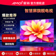 夏新（Amoi）智慧屏8K液晶電視機超薄高清智能網(wǎng)絡(luò )wifi語(yǔ)音投屏客廳可壁掛彩電新機75英寸大屏顯示器平板電視 55英寸 長(cháng)98*寬58CM Ai語(yǔ)音版16+512G (送會(huì )員+安裝）