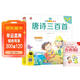 【帶精美水晶封套】唐詩(shī)三百首贈小冊子 原著(zhù)官方正版有聲伴讀彩圖注音版兒童版小學(xué)生一二三四五六年級經(jīng)典國學(xué)啟蒙300首古詩(shī)詞課外閱讀書(shū)籍 