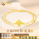 中國黃金四葉草黃金手鏈女士足金手鏈女生情人節禮物送女生女朋友老婆輕奢 閃耀四葉草足金手鏈+摯愛(ài)玫瑰禮盒-2.30