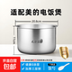 適用美的電飯煲內膽電飯鍋內鍋配件加厚無(wú)涂層304不銹鋼2L/3L/4L/5L 3升直身內膽【316不銹鋼】