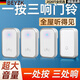 BEYZK德國品質(zhì)家用一拖三門(mén)鈴無(wú)線(xiàn)入戶(hù)門(mén)遙控按鈴一拖二呼叫器商用三拖 白色1拖3【一按三響】1按鈕+3響鈴