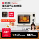 海氏（Hauswirt）四代C40升級款電烤箱家用烘焙背部大風(fēng)機多功能發(fā)酵一體機搪瓷內膽情人節禮物 米白色 40L