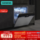 西門(mén)子（SIEMENS）150L以上容積嵌入式洗碗機智能除菌消毒 一級水效 SJ43HS01KC