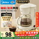 美的（Midea）【新年禮物】滴漏美式咖啡機電熱水壺煮咖啡壺滴濾家用半自動(dòng)養生壺泡茶壺煮茶壺送禮泡茶咖啡