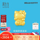 周生生新年黃金轉運珠 HelloKitty招財福貓三麗鷗足金串珠92618C定價(jià)
