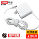 聯(lián)想（lenovo） 原裝電源適配器筆記本充電器電源線小新AIR拯救者筆記本電源充電線Thinkpad電源 ThinkBook E13/14/15 19小新