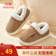 牧童棉拖鞋親子一家三口2025冬季兒童拖鞋男童加絨保暖室內家居鞋女童 栗子棕 29 底標200/鞋內長(cháng)18.5cm