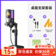 閃克（maono）麥克風(fēng)電腦直播內置聲卡專(zhuān)業(yè)錄音配音游戲降噪唱歌收音麥usb手機電容麥有線(xiàn)桌面話(huà)筒閃客pm450 PM450T桌面款【自帶混響修音-自定義音色】