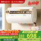 帥康8J031電熱水器 2100W速熱 80%超一級節能電熱水器 40L/50L/60L家用儲水式 以舊換新 50L 2100W 超一級能效