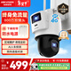 HIKVISION?？低?G雙攝像頭終身免流量室外800萬(wàn)360度全景全彩家用監控器AI人車(chē)檢測【新華網(wǎng)推薦】Q2S8