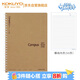 國譽(yù)(KOKUYO)Campus 學(xué)生軟線(xiàn)圈筆記本子記事本記錄本子 A5/50張橫線(xiàn) WCN-CSR3510