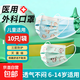 江赫兒童醫用外科口罩 滅菌級防細菌防曬卡通圖案舒適透氣口罩 雪花 10只 14.5*9.5cm