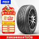 西湖1號 汽車(chē)輪胎 205/60R16 96V  Superide 1 適配速騰/別克英朗