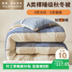 雅鹿·自由自在A(yíng)類(lèi)被子抗菌秋冬天季棉大豆纖維被芯單雙人200x230cm8斤 加州藍格
