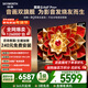 創(chuàng  )維電視A6F Ultra 75英寸 3072分區QD-Mini LED 哈曼回音壁 國家補貼 A6F Pro+