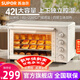 蘇泊爾（SUPOR）電烤箱家用烤箱 42L大容量烘焙多功能電烤箱上下獨立控溫多層烤位廣域調溫帶爐燈 42L OJ42A802