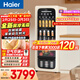 海爾（Haier）小紅花200L風(fēng)冷無(wú)霜冰吧家用冷藏柜保鮮柜大容量小冰箱小冰柜一級節能LC-200WLH9EY1國家補貼