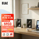 意力（ELAC）  DCB61 有源書(shū)架音箱發(fā)燒級藍牙多媒體電腦音響家用電視高保真hifi級音響 白色一對