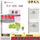 2026春北京西城學(xué)探診學(xué)習探究診斷七八九年級語(yǔ)文數學(xué)英語(yǔ)道德歷史地理生物上下冊 學(xué)探診 七年級英語(yǔ)下 16版