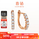 喜鉆【現貨閃發(fā)】18K金鉆石耳圈女玫瑰金色群鑲鉆石耳環(huán)送女友耳飾 紅18K金共39分/對