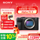 索尼（SONY）Alpha 7C II全畫(huà)幅微單相機 創(chuàng  )意外觀(guān)濾鏡 AI智能芯片 黑色 單機身（a7c2/A7C II/A7CM2）