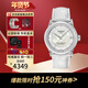 天梭（TISSOT）瑞士女表 豪致系列時(shí)尚自動(dòng)機械表防水日歷女士手表新年送禮 鑲鉆貝母盤(pán) T086.208.16.116.00