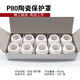 焊蔚等離子切割嘴P80電極噴嘴100/120等離子切割機配件加厚進(jìn)口鉿絲 P80瓷咀【20個(gè)】