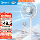 美的（Midea）電風(fēng)扇 家用風(fēng)扇落地扇立式輕音節能電扇臺扇迷你扇臺立兩用小風(fēng)扇宿舍搖頭辦公室轉頁(yè)扇小風(fēng)扇 【機械按鍵】七葉大風(fēng)量|SAF30AC