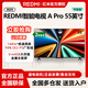 小米電視55英寸REDMI A Pro 55 2025節能版4K高清3+64G 144Hz高刷電視機商用廣告展示直播移動(dòng)豎屏 55英寸 Redmi A pro55 2025
