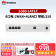 華為坤靈5口千兆路由交換一體機S380-L4T1T有線(xiàn)路由器Web管理交換機 網(wǎng)絡(luò )網(wǎng)線(xiàn)分線(xiàn)器集線(xiàn)分流器 企業(yè)級組網(wǎng)帶機150