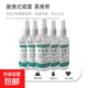 消毒液75%酒精噴霧便攜式瓶裝殺菌醫用酒精清潔家用學(xué)生免洗噴劑 【100ml噴霧型】5瓶?jì)?yōu)惠裝【極速發(fā)貨】藥房同款