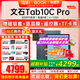 BOOX【新品送磁吸皮套等】文石BOOX Tab10C Pro 護眼彩墨平板10.3寸電紙書(shū)閱讀器 墨水屏電子書(shū)辦公本 Tab10Cpro標配+磁吸皮套等大禮包