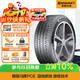德國馬牌（Continental）汽車(chē)輪胎 255/45R21 106V XL PC6 CS SIL靜音棉輪胎自修補輪胎