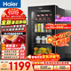 海爾（Haier）92L冰吧家用冷藏柜保鮮柜客廳辦公室茶葉飲料透明迷你精致立式小冰箱一級節能DS092LHESD1國家補貼
