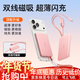 圖拉斯充電寶【2026重磅新款丨3c認證】可上飛機超級快充自帶線(xiàn)適用蘋(píng)果安卓小巧便攜 【3c認證丨柔金粉】蘋(píng)果+TypeC雙線(xiàn)快充 3C/5A雙認證丨超薄mini卡片充電寶