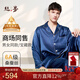 絲界商場(chǎng)同款重磅真絲睡衣男100%桑蠶絲情侶家居服衣褲套裝節日禮物