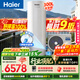 海爾（Haier）【小藍瓶N7PRO】空氣能熱水器300升電輔變頻一級能效家用空氣源熱泵 AI節能 國家補貼自營(yíng)以舊換新