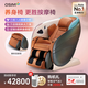 傲勝（OSIM）按摩椅智能AI監測V手科技家用多功能5感養身椅OS-8208璨金黑Black(含杯架)生日新年情人節禮物