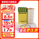 曼牌濾清器（MANNFILTER）HU6013Z機油濾芯格機濾過(guò)濾網(wǎng)新款發(fā)動(dòng)機保養專(zhuān)用配件適用于 高7探岳途岳新速派蔚攬Q3奧迪A3