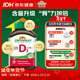 健美生（Jamieson）維生素D3 2500IU高含量180片/瓶 陽(yáng)光瓶 中老年補鈣提高抵御力 