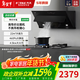方太JQC2T同款高性?xún)r(jià)比JCD9B側吸式近吸式抽油煙機22m3吸力燃氣灶煙灶套裝  揮手開(kāi)關(guān) 一鍵瞬吸 底噪 JCD9B搭配02-TH19B強勁好火力4.5kw 天然氣12T