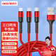 OKSJ充電線(xiàn)三合一數據線(xiàn)一拖三快充多頭蘋(píng)果Type-c安卓適用于華為小米榮耀手機2米加長(cháng)車(chē)載多功能多用