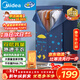 美的（Midea）【430升大容量】干衣機烘干機家用烘衣物護理機烘鞋嬰兒內褲脫水小型除菌除螨烘衣機/HBGJ12A1